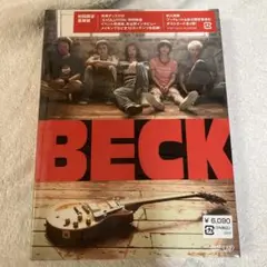 新品未開封　映画 BECK ベック　DVD 特典付き　佐藤健　水嶋ヒロ　向井理