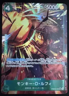 モンキー・D・ルフィ SR★ PRB02-005 パラレル