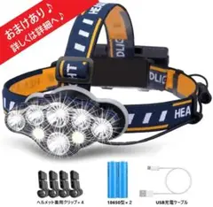 【おまけ有♪】防水 LED ヘッドライト 充電式 アウトドア 夜釣り 防災