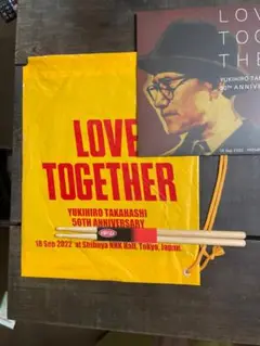 高橋幸宏 50周年記念ライブ LOVE TOGETHER 限定グッズ 高橋幸宏 50周年記念ライブ LOVE TOGETHER 限定グッズ - メルカリ