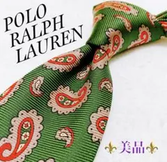 【美品】POLO RALPH LAUREN グリーン ペイズリー ビジネス