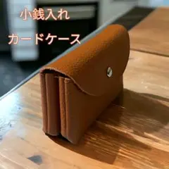 コインケース 牛革 カードケース 小銭入れ レディース メンズ ブラウン 新品