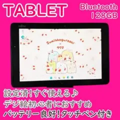 超特価！【良品】すぐ使えるタブレットタッチペン付きデジ絵初心者おすすめ美品