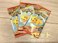 ポケモン マクドナルドプロモカードパック 3枚入り