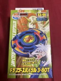 ベイブレードX ドランザースパイラル BEYBLADE X