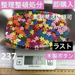 整理整頓処分