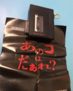 ※ジャンク　セガUFO限定『あのコはだぁれ？』ステッカーとミニレコーダセット