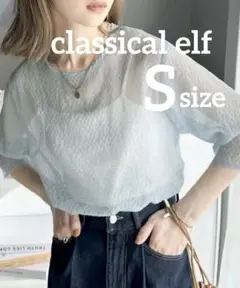 クラシカルエルフ　こなれレディにアップデート　シアーチェックトップス