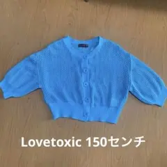 lovetoxic メッシュ編み クロップドカーディガン