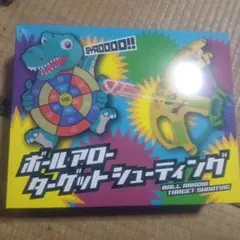 ボールアロー ターゲットシューティング