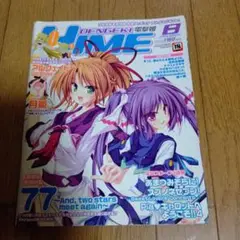 電撃姫 2009年発行★ポスター付き