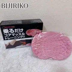 ✨BIJIRIKO✨お尻 エクササイズ 美尻 自宅 ダイエット 小尻 桃尻