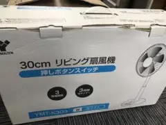 【998】リビング扇風機