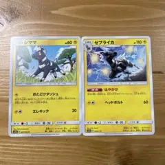 シママ　おとどけダッシュ　ゼブライカ　はやがけ