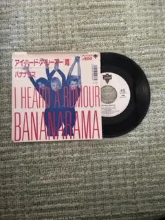 Bananarama/I Heard A Rumour