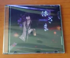 「はざま〜蒼〜」　ドラマCD