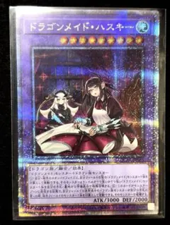 ドラゴンメイド・ハスキー 25th 絵違い SE