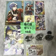まほやく 南の国 アクスタ カード 10点セット