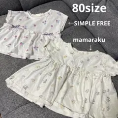 ブラウス　2点セット mamaraku SIMPLEFREE ⭐︎お得情報あり⭐︎
