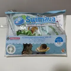 スイマーバ　恐竜柄　Swimava うきわ首リング 浮き輪 ベビー スイミング