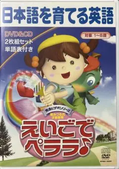 えいごでペララ♪ CD