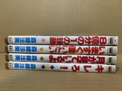 8億分の1の鼓動＋いますぐ逢いたい＋月が見ているよ＋キレろ！　森崎 法美