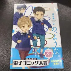 の、ような。 3