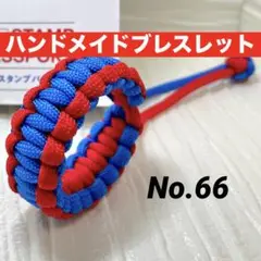 パラコード　ハンドメイドブレスレット