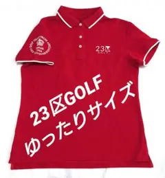 23区GOLF ゆったりサイズ ポロシャツ レッド 美品