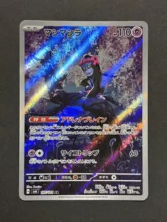 マシマシラAR アドレナブレイン 変幻の仮面