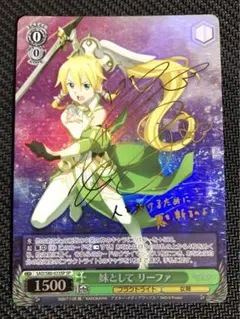 ヴァイスシュヴァルツ SP 頼りになる案内役 リーファ　サイン　英語 ヴァイスシュヴァルツ SP 頼りになる案内役 リーファ サイン