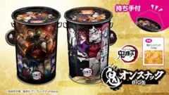 鬼滅の刃 お菓子 無限城編 鬼オンスナック 缶
