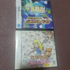DS 牧場物語 ボンバーマン