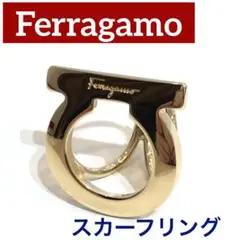 Ferragamo フェラガモ ガンチーニ スカーフリング ゴールドGP