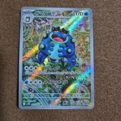 ガマゲロゲ AR