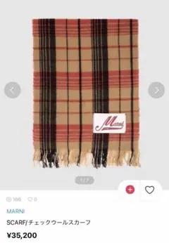 MARNI SCARF/チェックウールスカーフ