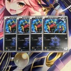 ポケモンカード　アクア団のキバニア　CP1 ４枚セット