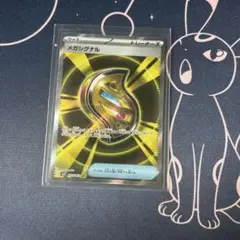 ポケモンカード　メガシグナル　SR１枚