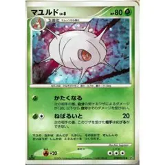 ポケモンカード　マユルド