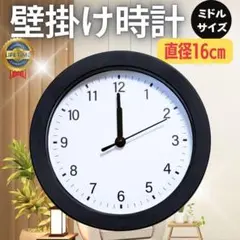 新品 壁掛け時計 時計 黒 おしゃれ かわいい シンプル 北欧 アンティーク