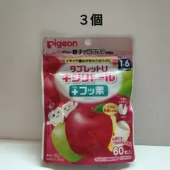 ピジョン タブレットu キシリトール＋フッ素 りんごミックス味 60粒×3袋