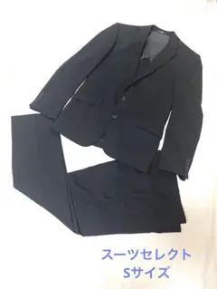 スーツセレクト 黒 Y4 Sサイズ リクルート 入学式 美品