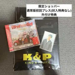 King&Prince WhatWeGot 通常版 ショッパー+CD+外付け特典