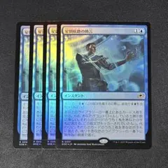 MTG 星間航路の助言 Foil 4枚 久遠の終端 EOE