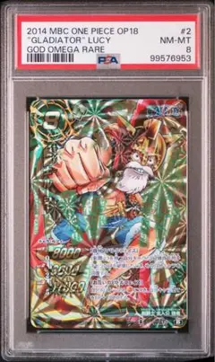 ミラバトonepiece ワンピース　luffy ルフィ psa8