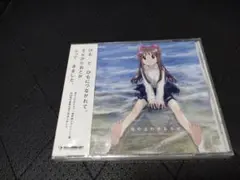 空の上のおもちゃ オリジナルサウンドトラック