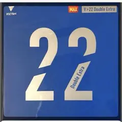 VICTAS V-22ダブルエキストラ赤MAX 新品