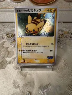ポケパークのピカチュウ004/009 美品