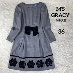 M'S GRACYワンピース Aライン カシミヤ 花柄 カメリア36 S グレー