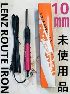 LENZ ルートアイロン 6㍉8㍉10㍉。3本セット レンツ ルートデジタルアイロン 丸ロッド 元巻き用 6mm・8mm